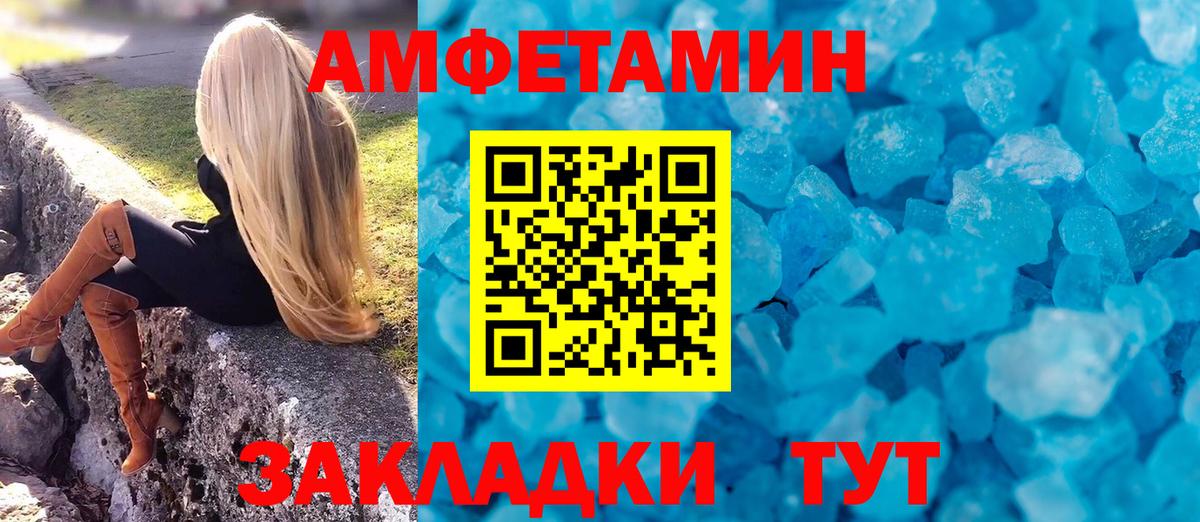 Amphetamine VHQ Котлас
