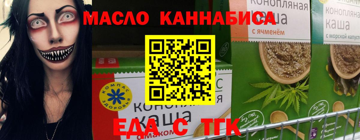 Cannafood марихуана  Вход с VPN  Котлас 