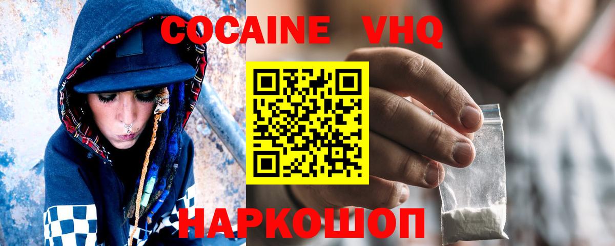 Кокаин Колумбийский  Cocaine Перу  Котлас  Вход с VPN 
