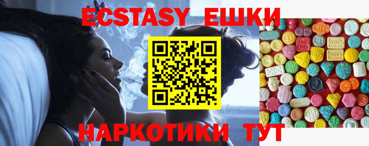 Котлас  Ecstasy таблы  ЭКСТАЗИ  Вход с VPN 