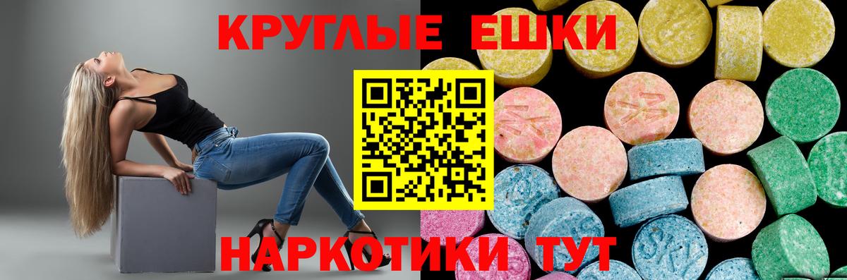 Экстази 250 мг Котлас