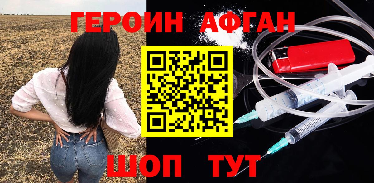 Героин гречка  Вход с VPN  Котлас 
