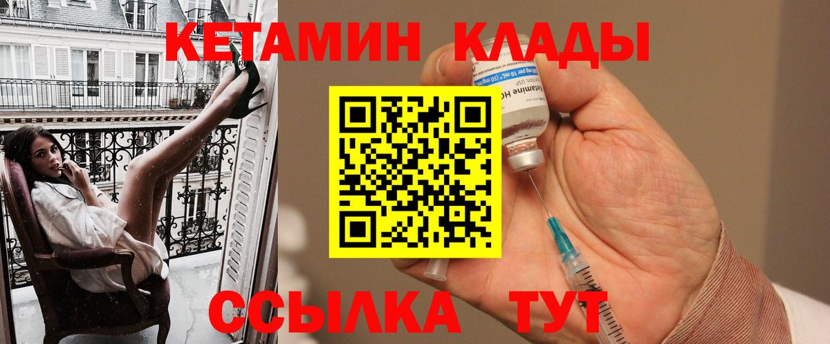 КЕТАМИН ketamine  blacksprut   Кетамин ketamine  Котлас  Вход с VPN 