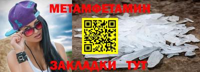 первитин Кунгур
