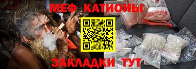 мяу мяу кристалл Кулебаки