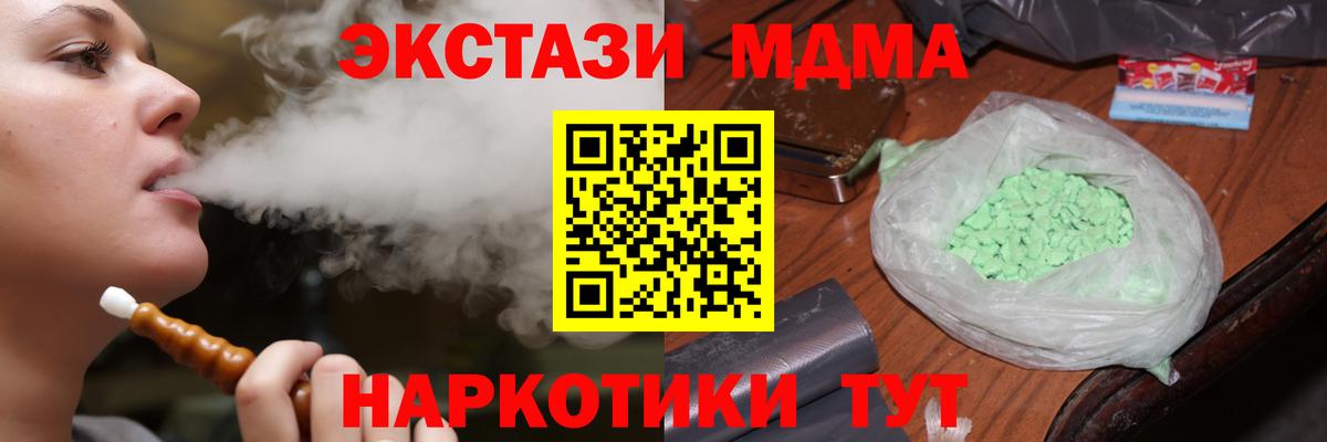 MDMA  MDMA молли  Вход с VPN  Котлас  MDMA crystal 