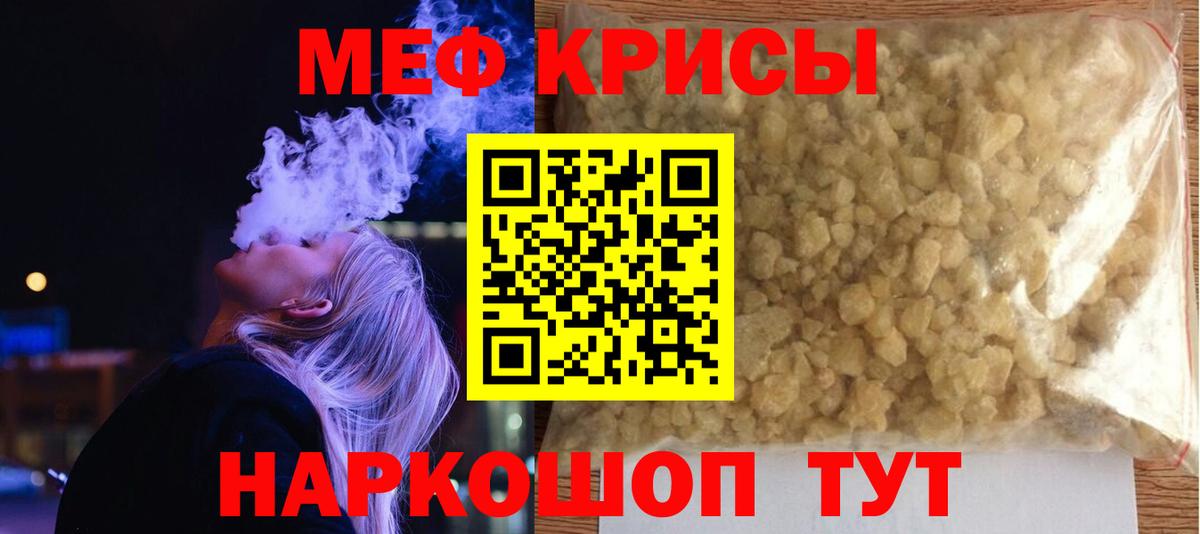 МЕФ мука Котлас