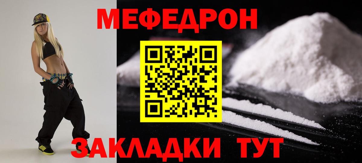 Котлас  купить наркоту  МЕФ VHQ  Вход с VPN  Мефедрон 4 MMC  Мефедрон 