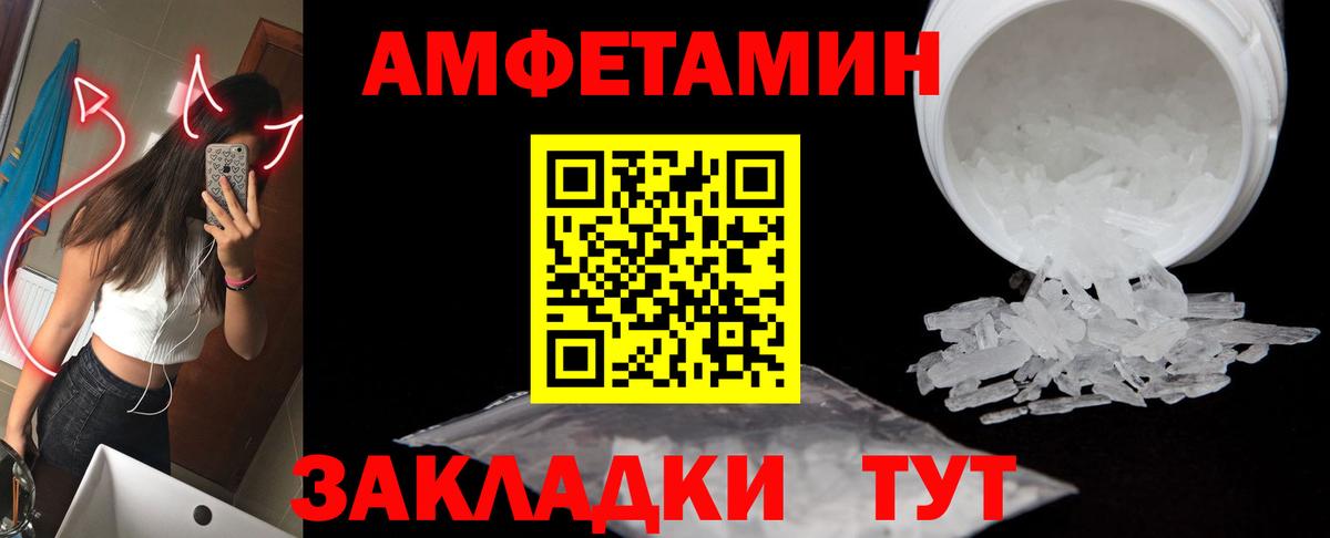 МЕТАМФЕТАМИН кристалл Котлас